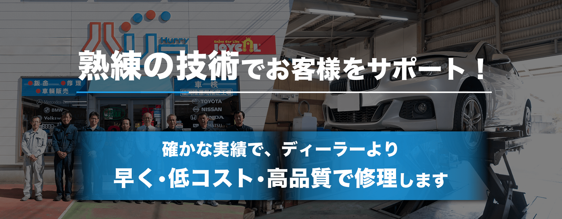 輸入車オーナー様に確かな技術と安心を 輸入車専用テスターを完備 株式会社ハリー